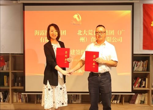 �����뱱���ʳƷ����ǩԼ��������