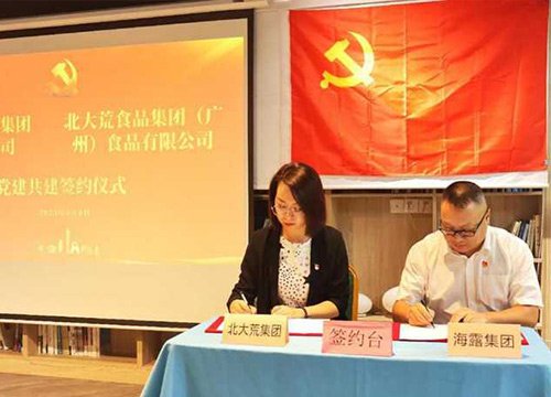 �뱱���ʳƷ����(����)ʳƷ���޹�˾��������